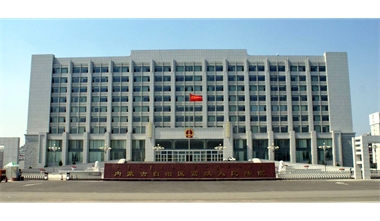 標題：內蒙古高級人民法院審判辦公綜合樓
瀏覽次數(shù)：2504
發(fā)表時間：2020-12-15
